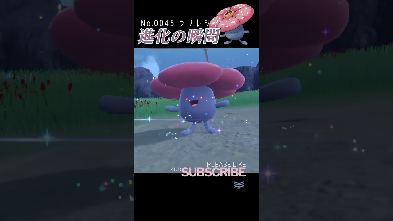 【藍の円盤】クサイハナ 進化の瞬間 #shorts【ラフレシア編】