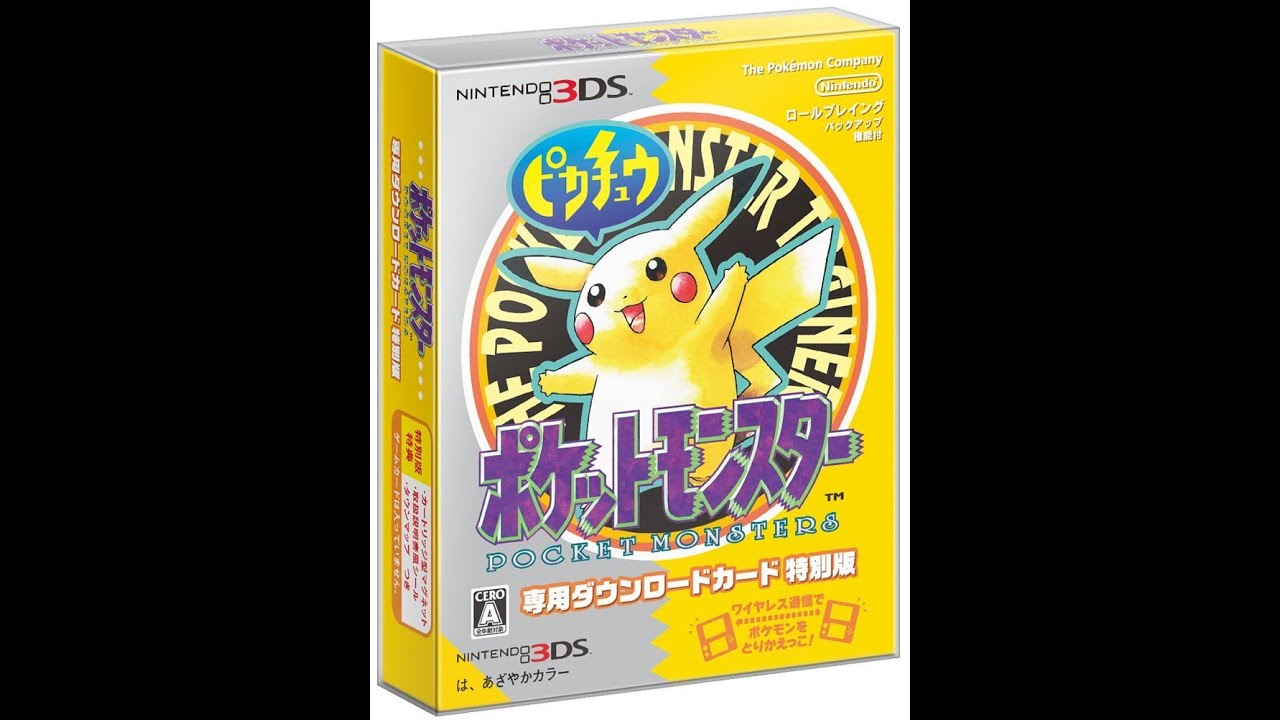 【ポケモンスタジアム2】イエローカップ攻略の道　ポケモン黄でほどほど厳選を進めるぞー