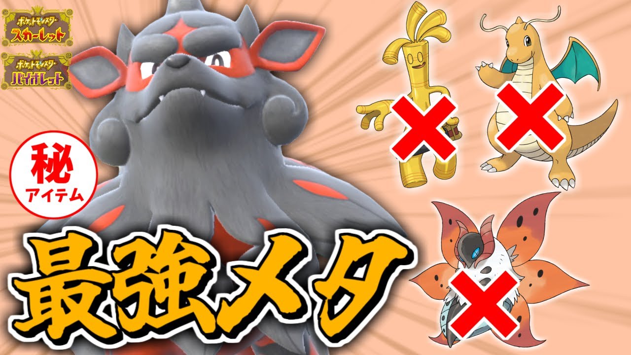 環境トップメタを破壊するためのような性能。それがヒスイウインディ。【ポケモンsv/育成論】