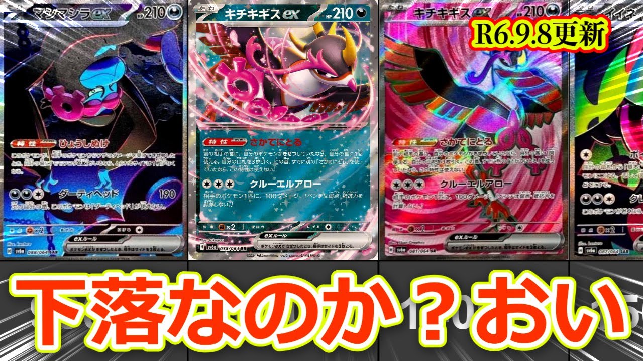 【ポケカ相場】今でも高騰しているのか？ナイトワンダラーの現在は・・・【R6.9.8更新】