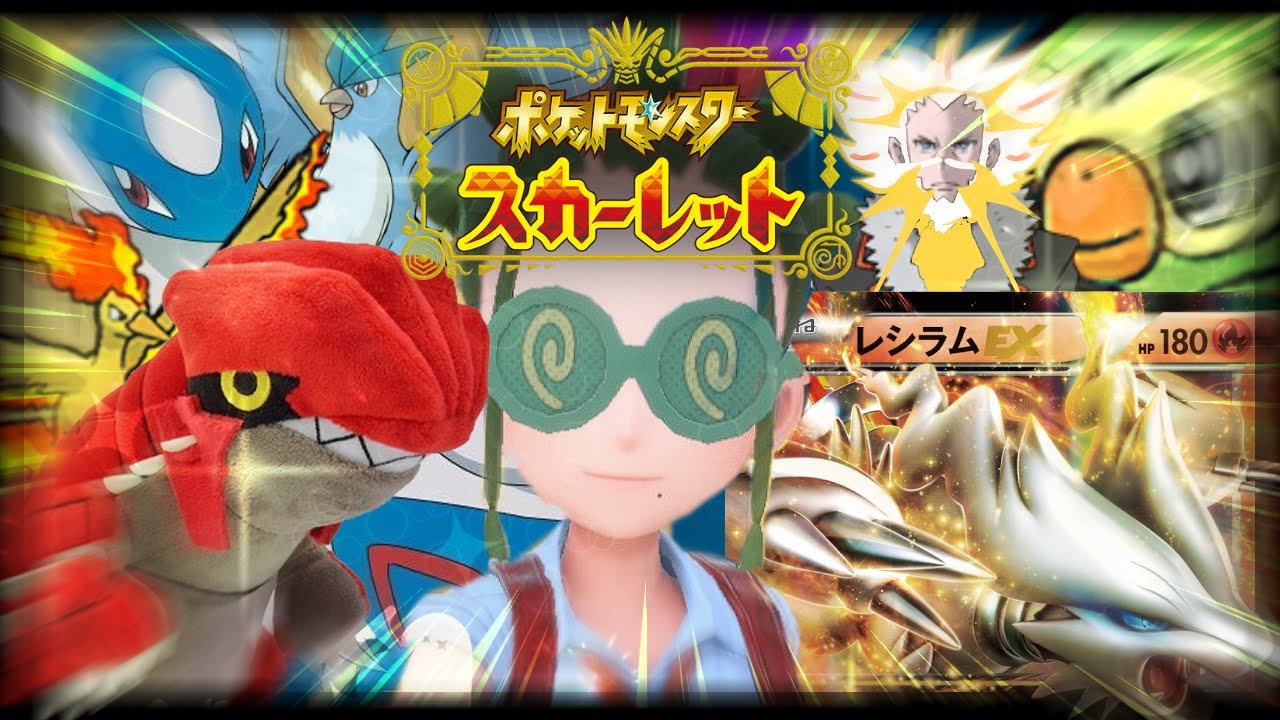 【 ポケモンSV 】伝説のポケモンを捕まえたい。サルノリで。【#新人vtuber 】