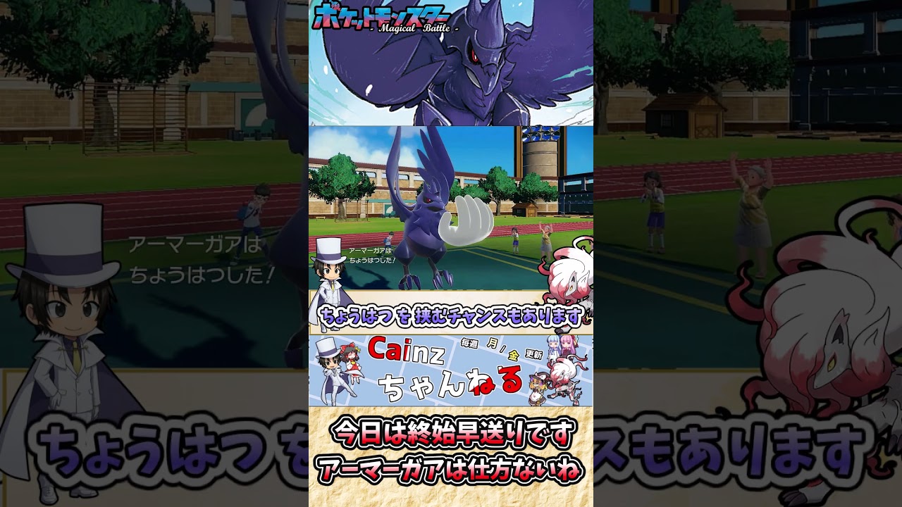 【#ポケモンSV】アーマーガアの雑・雑学    ドオーがいない日のモーニングルーティーン【#ゆっくり実況】