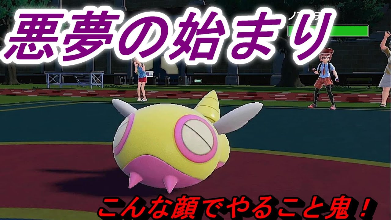 【ポケモンSV】ノコッチで最強ポケモンの作り方を教わる！【切り抜き】#絶叫#面白