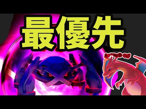 【速報】メタグロスのダイマックスも正式実装！今日はコレ最優先【最新情報まとめ】