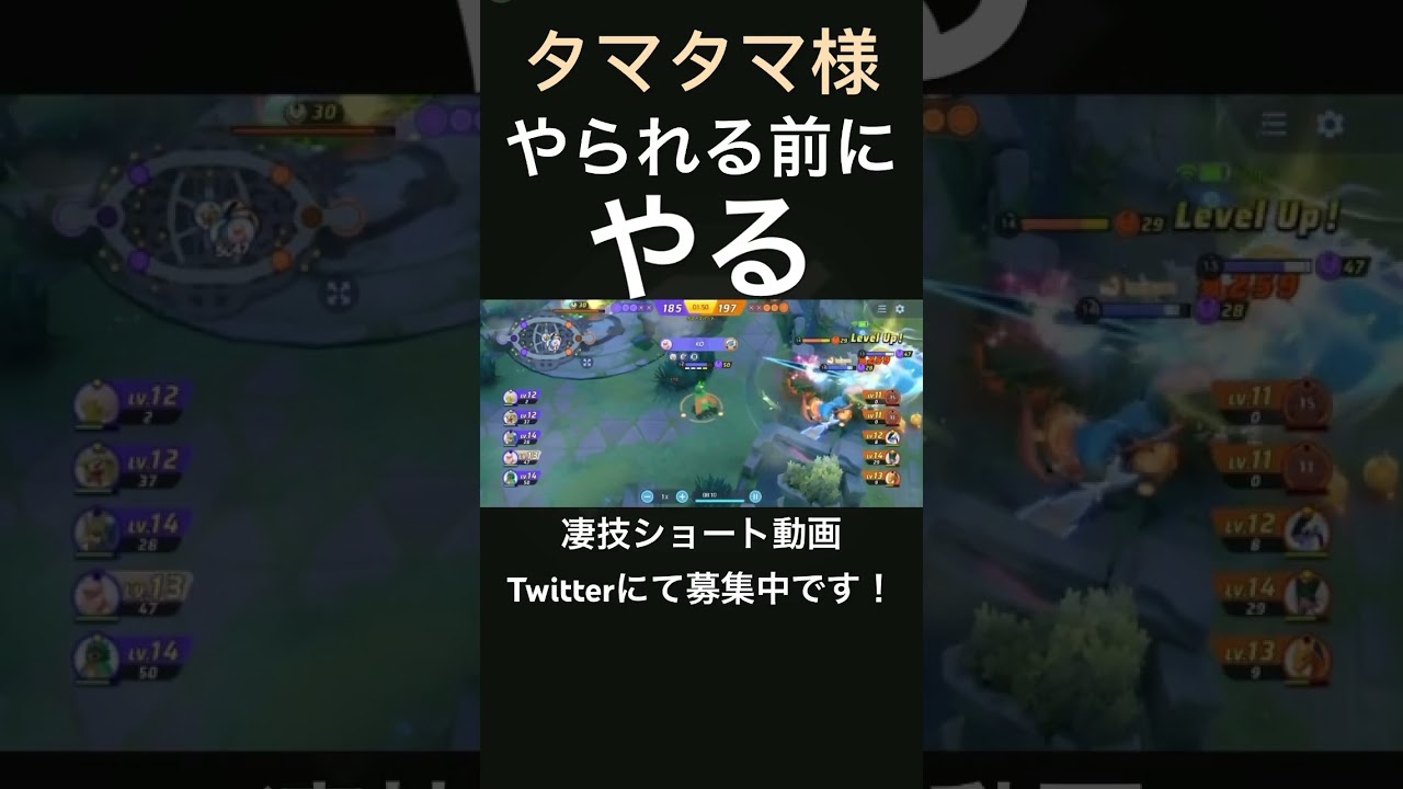 めちゃくちゃ攻撃するジュナイパー【タマタマ様】#凄技学舎 #shorts #ポケモンユナイト #pokemonunite