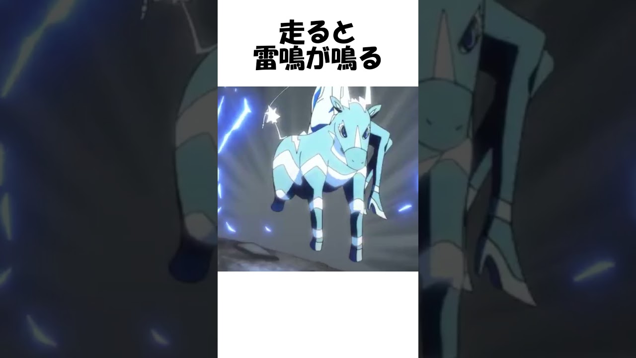 【ポケモン】雷迅 #Shorts
