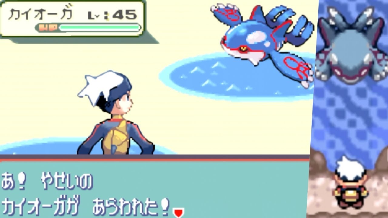 【ポケモンRS】カイオーガ捕獲シーン〜ポケットモンスターサファイア〜ポケモンサファイア