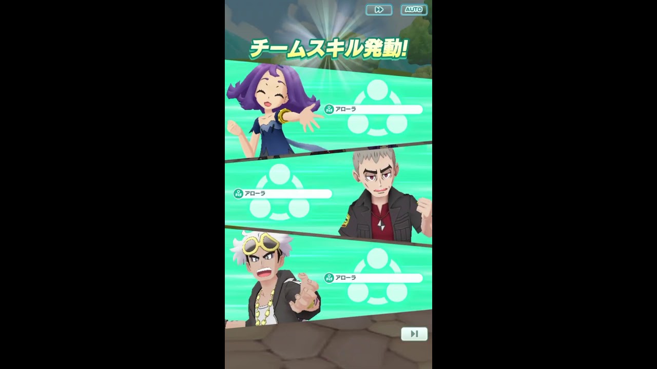 【ポケマスEX】アローラ地方 アセロラ クチナシ グズマ チームスキル #shorts