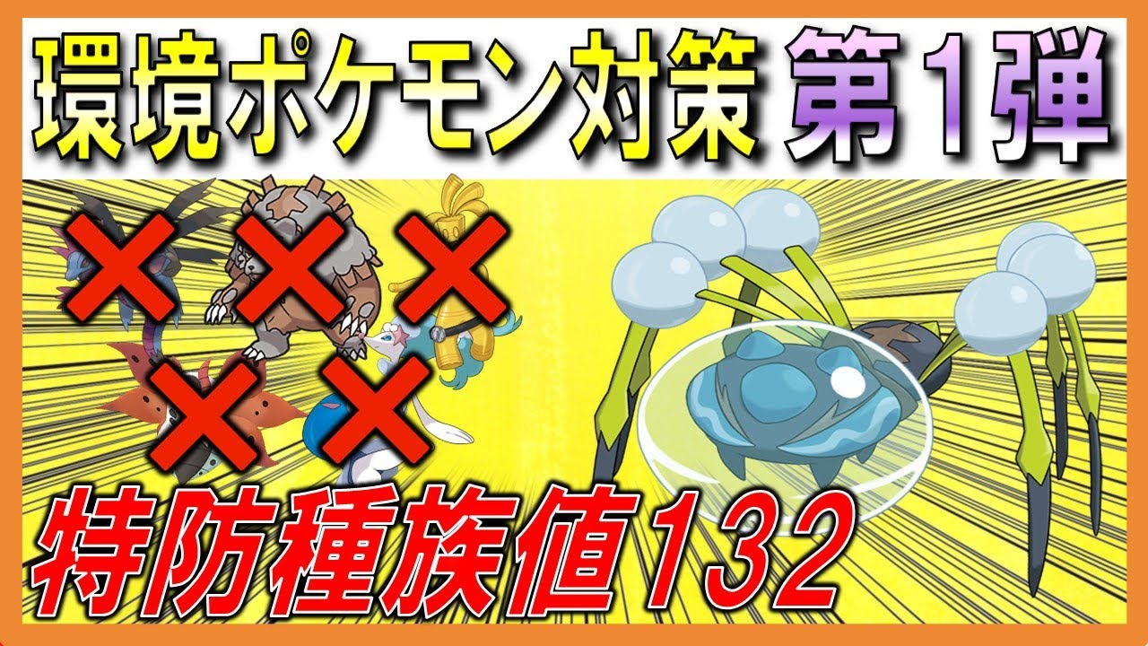 【対策シリーズ】サフゴ、ガチグマ、アシレーヌを完封！”○○型オニシズクモ”【初心者】【ランクマ】【育成論】【ポケモンSV】【ランクマッチ】【シーズン22】【レギュレーションH】【環境ポケモン】