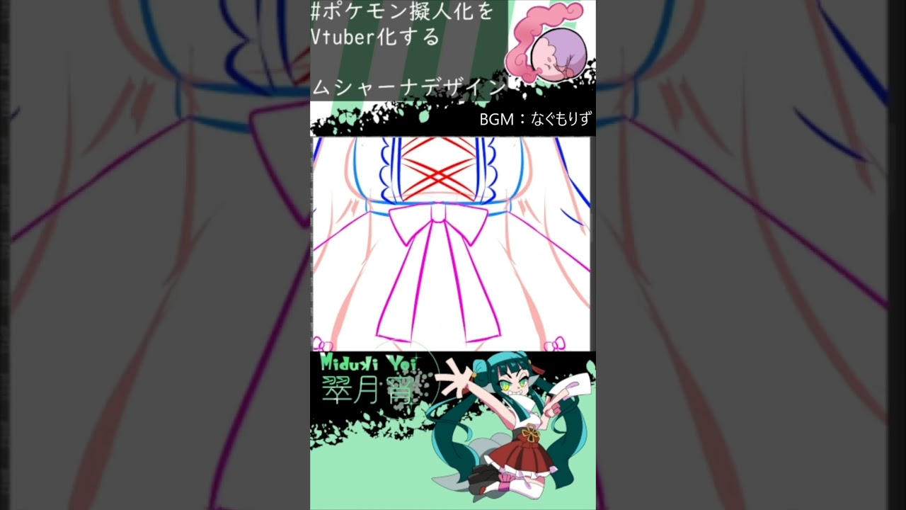 【#ポケモン擬人化をVtuber化する】スピードペイント ムシャーナ #ポケモン #speedpaint #shorts