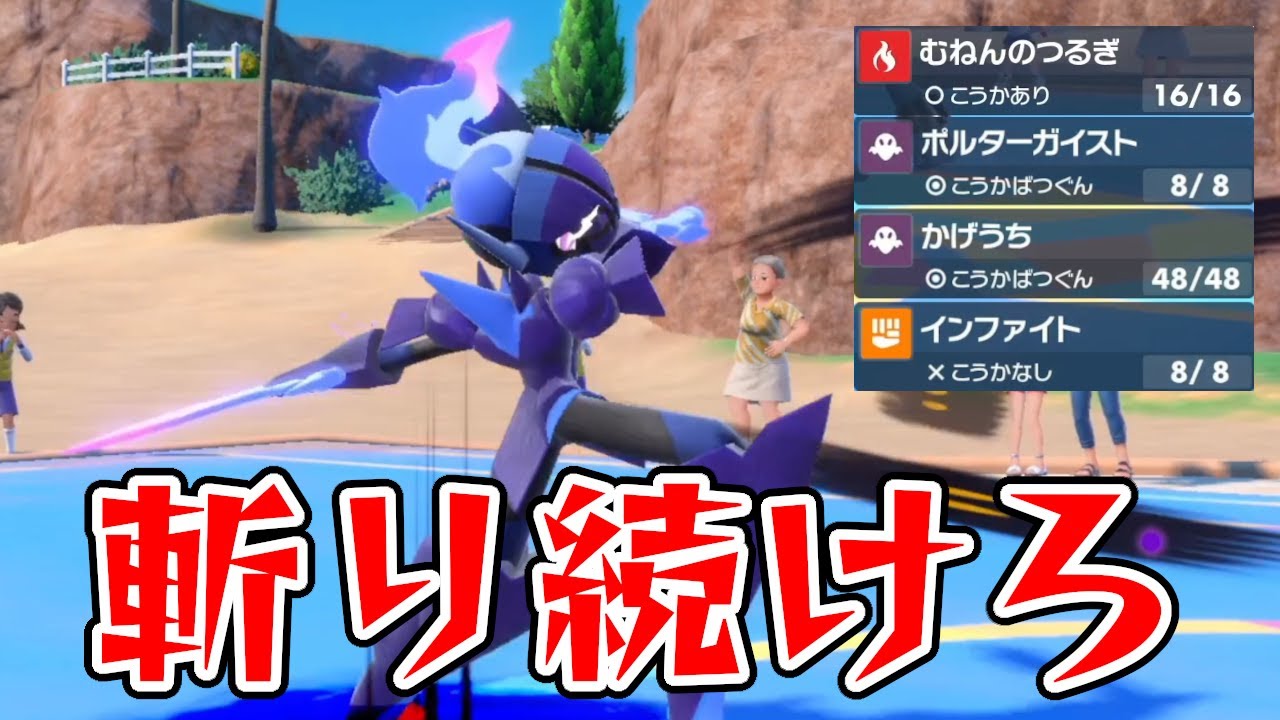 あらゆるポケモンに対応できるフルアタ型ソウブレイズが使いやすい【ポケモンSV】