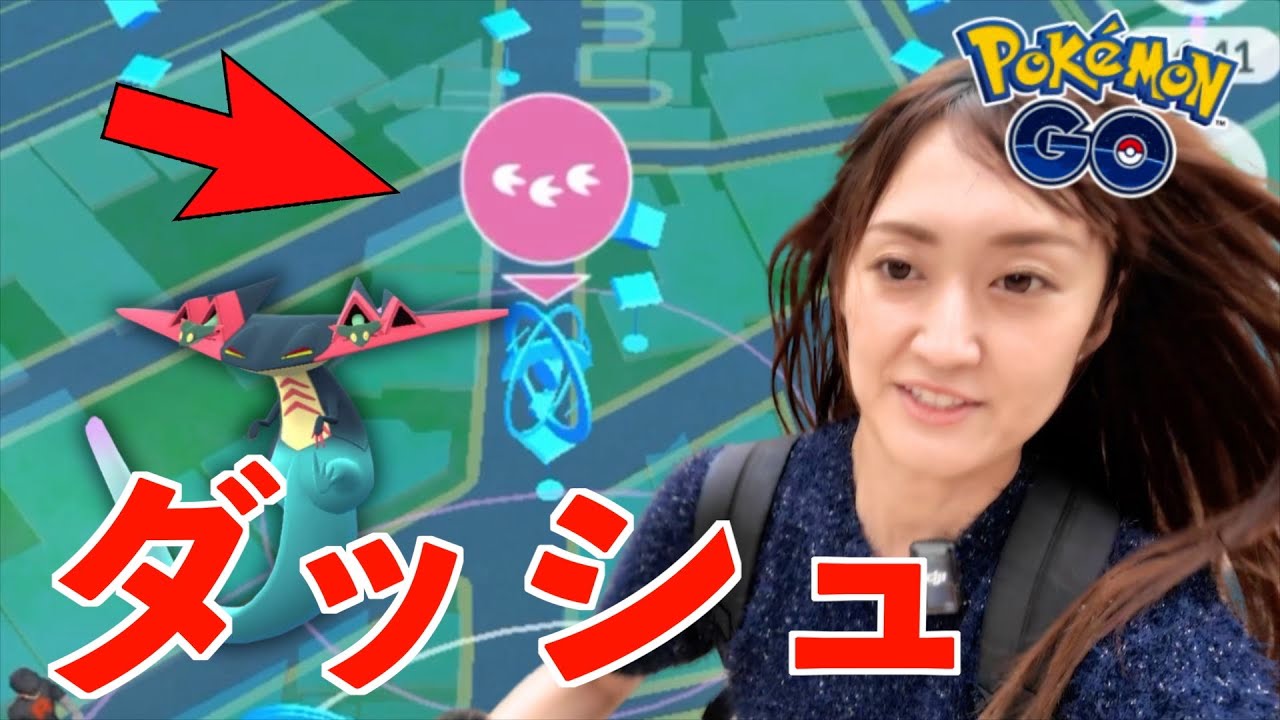 ニアバイダッシュ見せてやるドラメシヤ最終形態を!!【ポケモンGO】