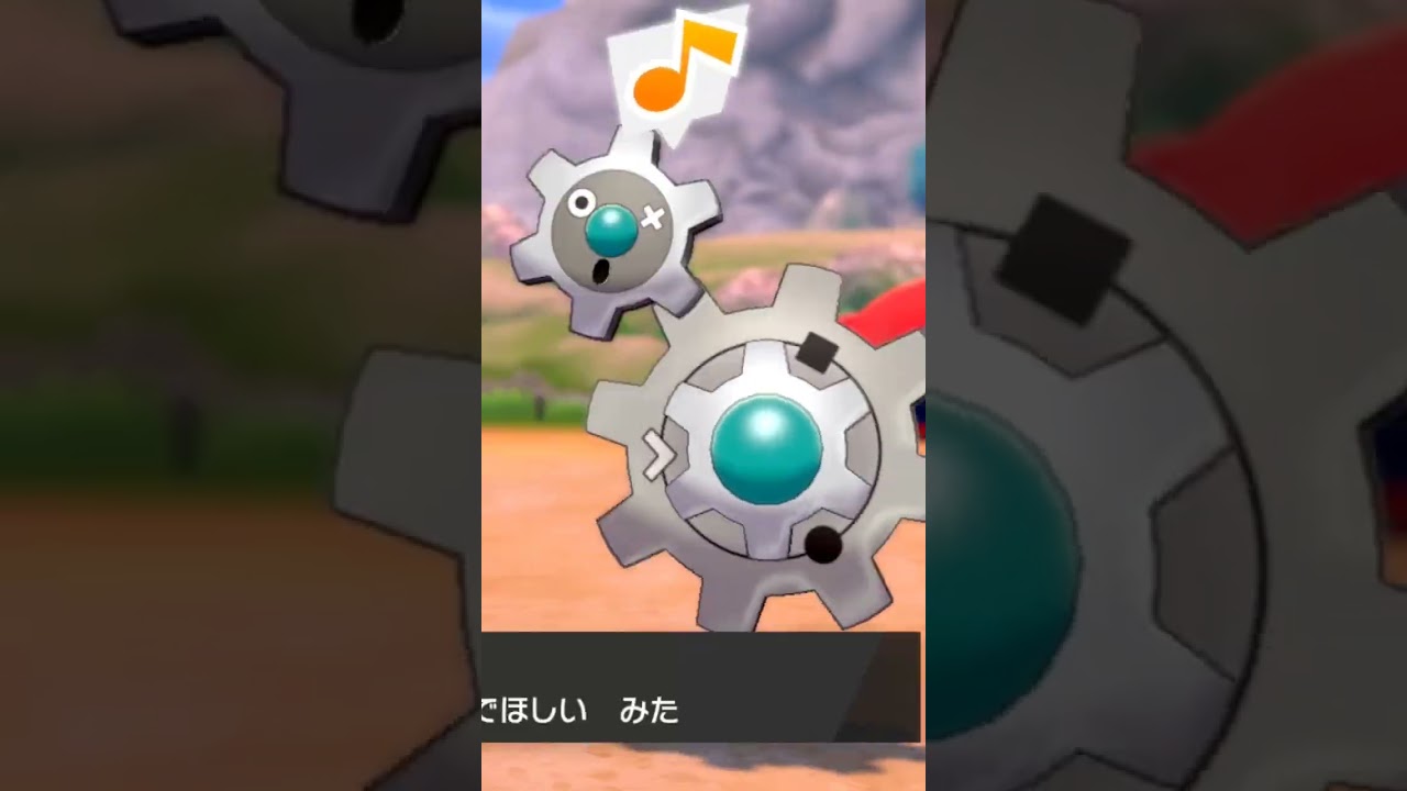 ギギアル Klang【ポケモン剣盾】