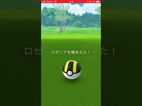 ポケモンGOロゼリア色違いゲット