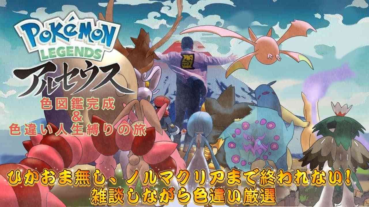 【Pokémon LEGENDS アルセウス】たまにはのんびりとヒスイを回る！＃４４　【色違いイーブイ入手まで】