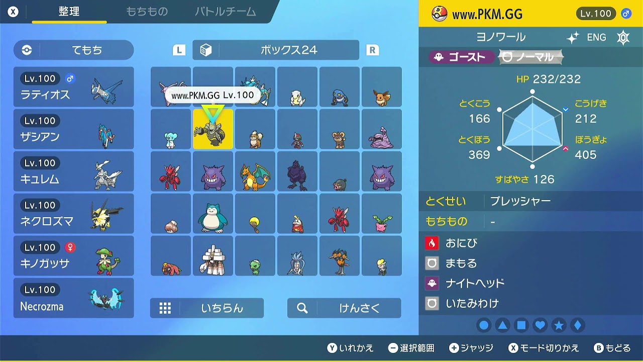 ポケモンSV　最強ガオガエン専用のピクシー60匹配る＆ブルレク募集