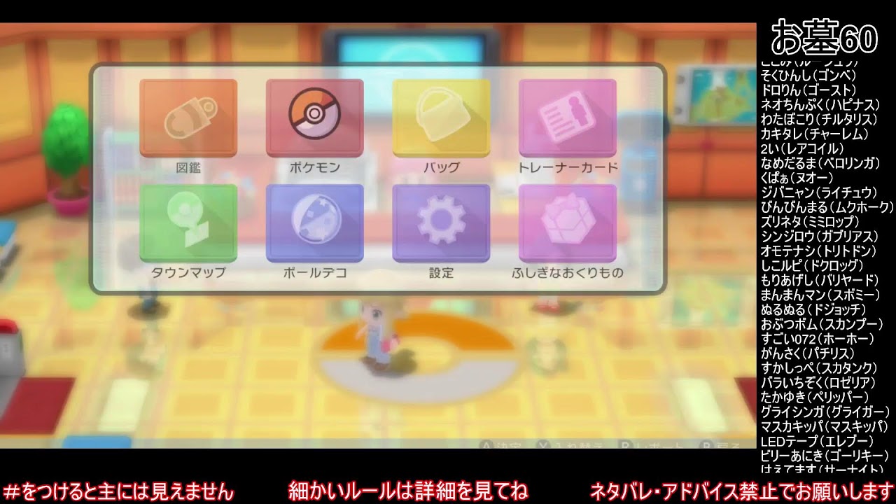＃24　第6次メンバー選出【初見プレイ】ポケットモンスター　ブリリアントダイヤモンド【縛りプレイ】