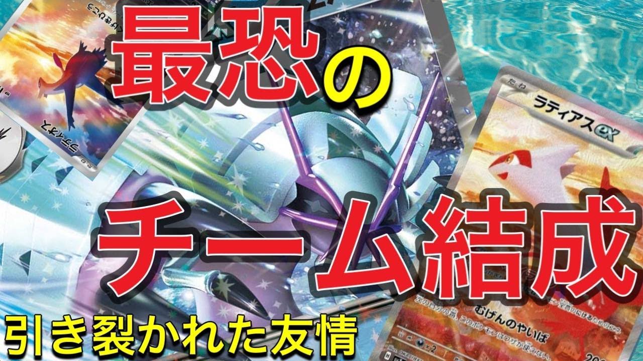 【ポケカ】新弾にてヒット&アウェイの害悪グソクムシャexデッキ爆誕【対戦動画】