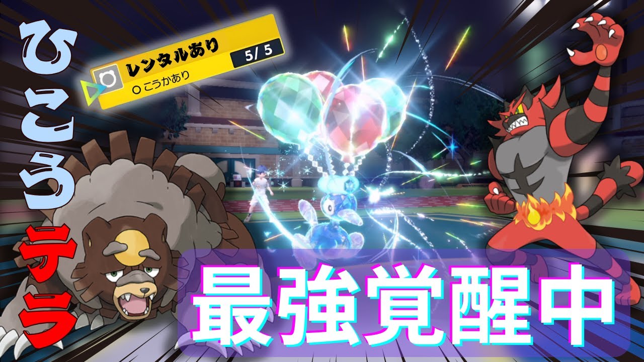【強くなりたい人必見】今ガチグマポリゴン2が熱すぎる！？海外大会上位チームをご紹介！！【ポケモンSV】