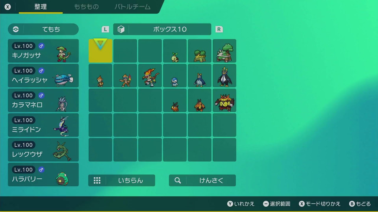 【夏休み緊急チャレンジ企画】夏休みが終わる前に色違いの歴代御三家系統全84体集めます【ポケモンSV】12日目