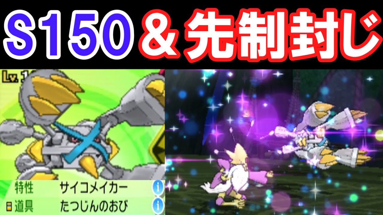 【おまけ】高速おじいちゃんを介助する『特性サイコメイカー』メガメタグロス【ポケモンUSUM】