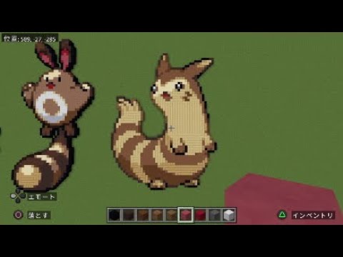 ［マイクラ］黙々とオオタチを作る［ポケモンドット絵］
