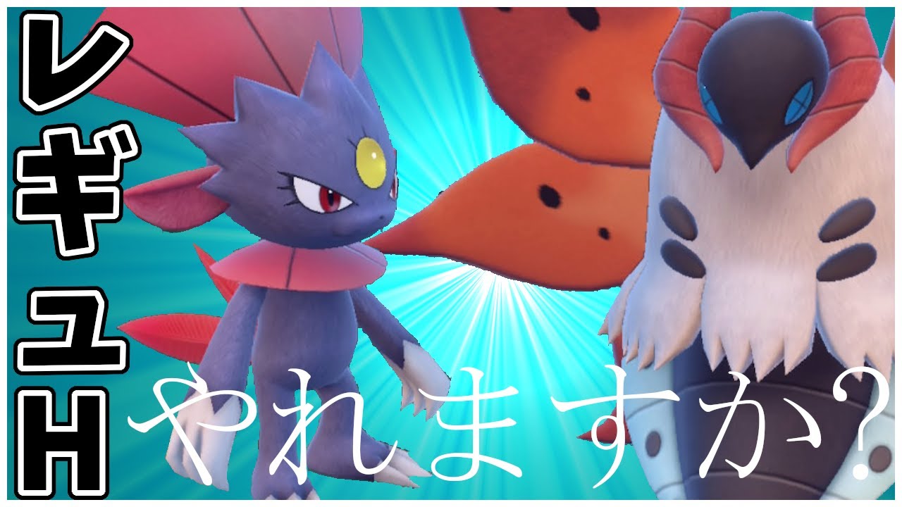 【#ポケモンsv 】強いと噂のウルガモスとパオジアンの真似事マニューラ(37,114位→？) #レギュH #ランクバトル