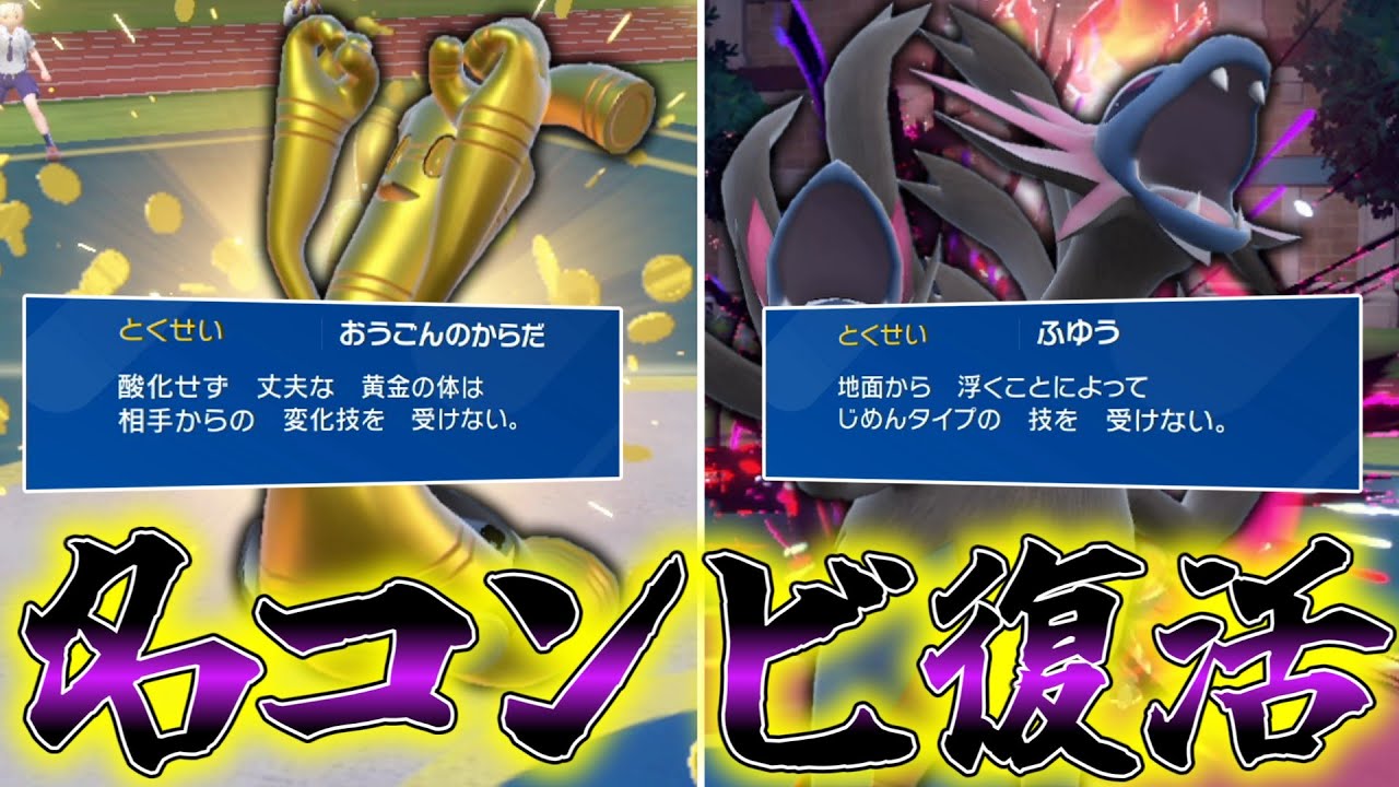 レギュHで完全復活。「サザンサーフ」のお通りだッッッ！！！【ゆっくり実況】【ポケモンSV】