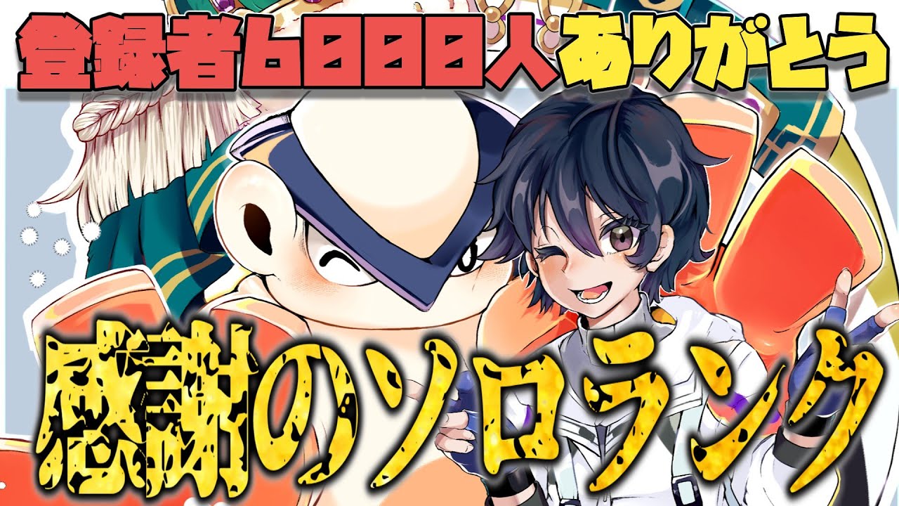 ユナイトのモチベがそこそこあるぞ！とりあえずマスターに到着するぞ大放送！！！【ポケモンユナイト】