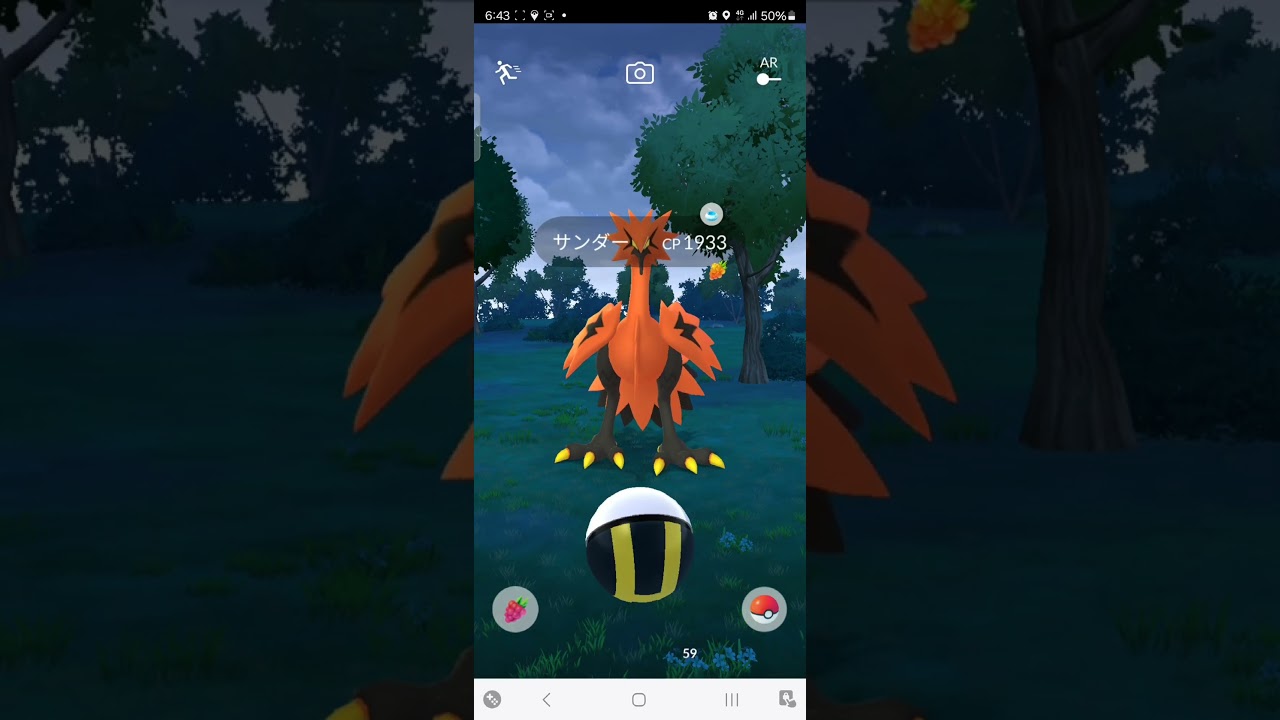 ポケモンGO　ガラルサンダー　捕獲キャンセルした結果、、。