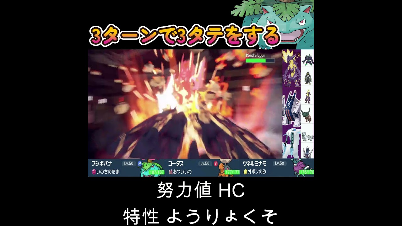 【ポケモンSV】フシギバナの火力は他を凌駕する