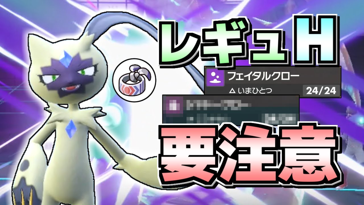 【ポケモンSV】シンプルなアタッカーが強い！オオニューラという強烈なギャルに要注意！！！【ゆっくり実況】