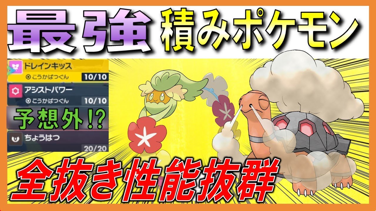 【育成論】3タテ量産！？”○○型キュワワーとコータス”【初心者】【ランクマ】【育成論】【ポケモンSV】【ランクマッチ】【シーズン22】【レギュレーションH】【環境ポケモン】