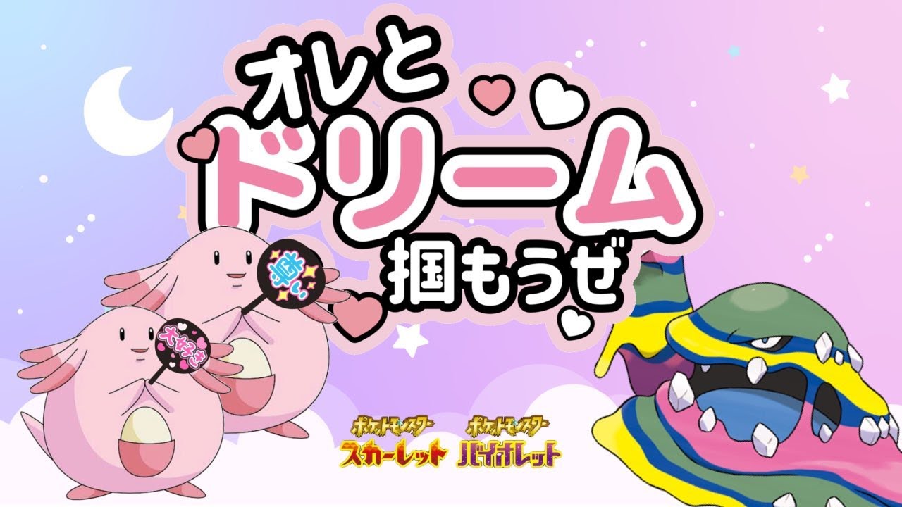 序盤ランクマ1000位台から　マリルリがかわいすぎる件について