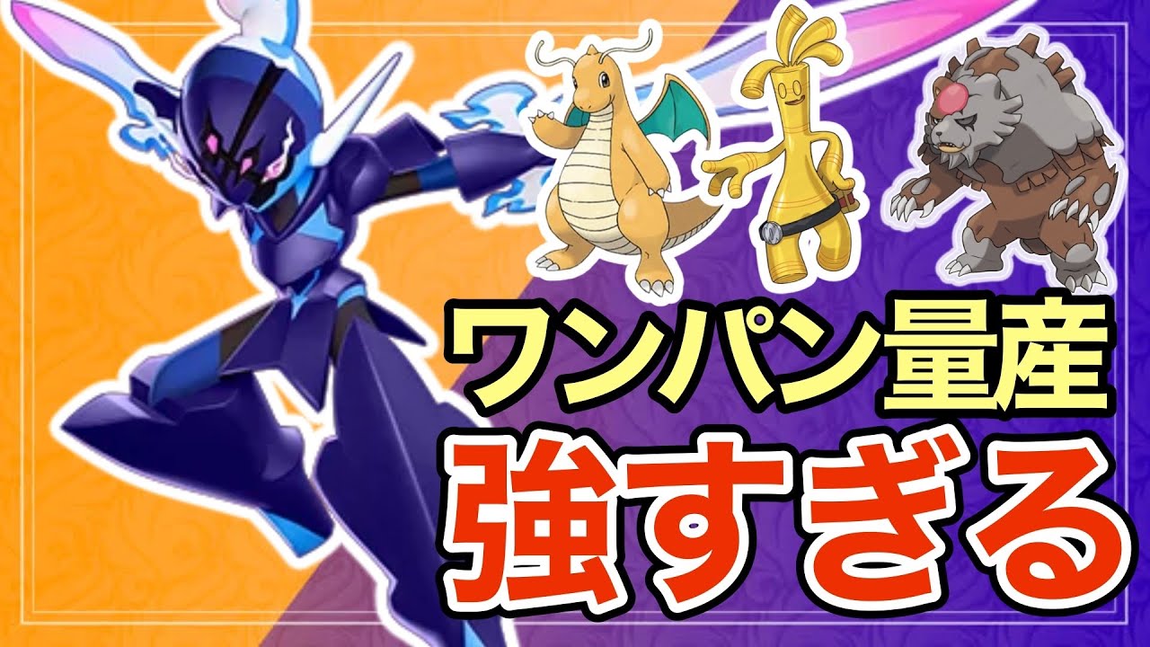 【ポケモンSV】超火力からサポートまで出来るソウブレイズが強すぎた！油断すると壊滅します