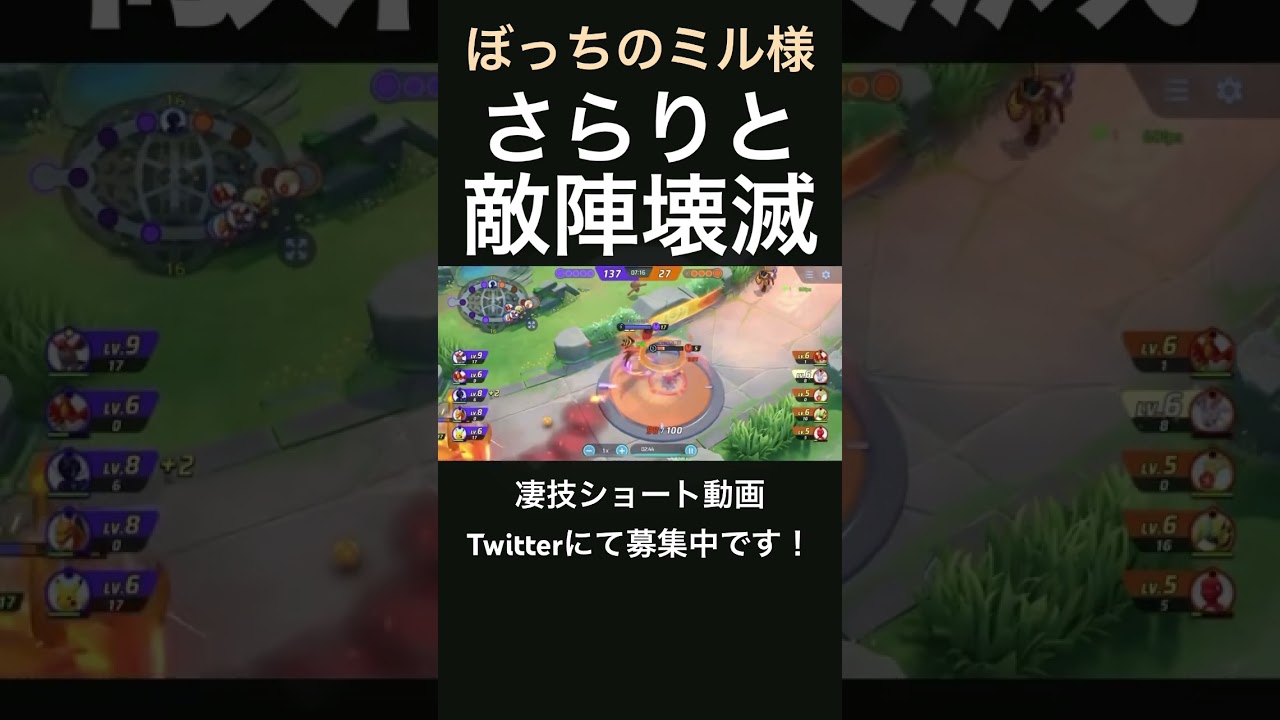 軽快にキルを取り続けるファイアロー【ぼっちのミル様】#凄技学舎 #shorts #ポケモンユナイト #pokemonunite
