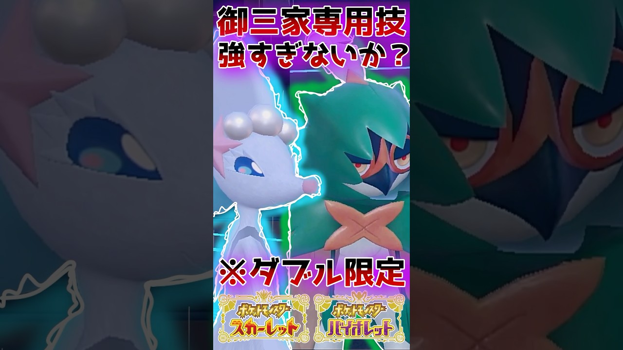 ジュナイパーだけ使用率圏外なのやばくね!?#ポケモンsv #ゆっくり実況 #ランクマッチ