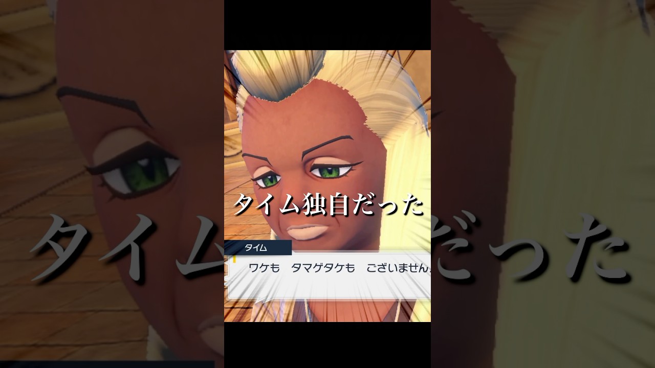 ワケもタマゲタケもございません！？？WWWWW #ポケモン #ポケモンsv #ポケモンsv実況 #ゲーム実況 #ジキ #正直者 #short