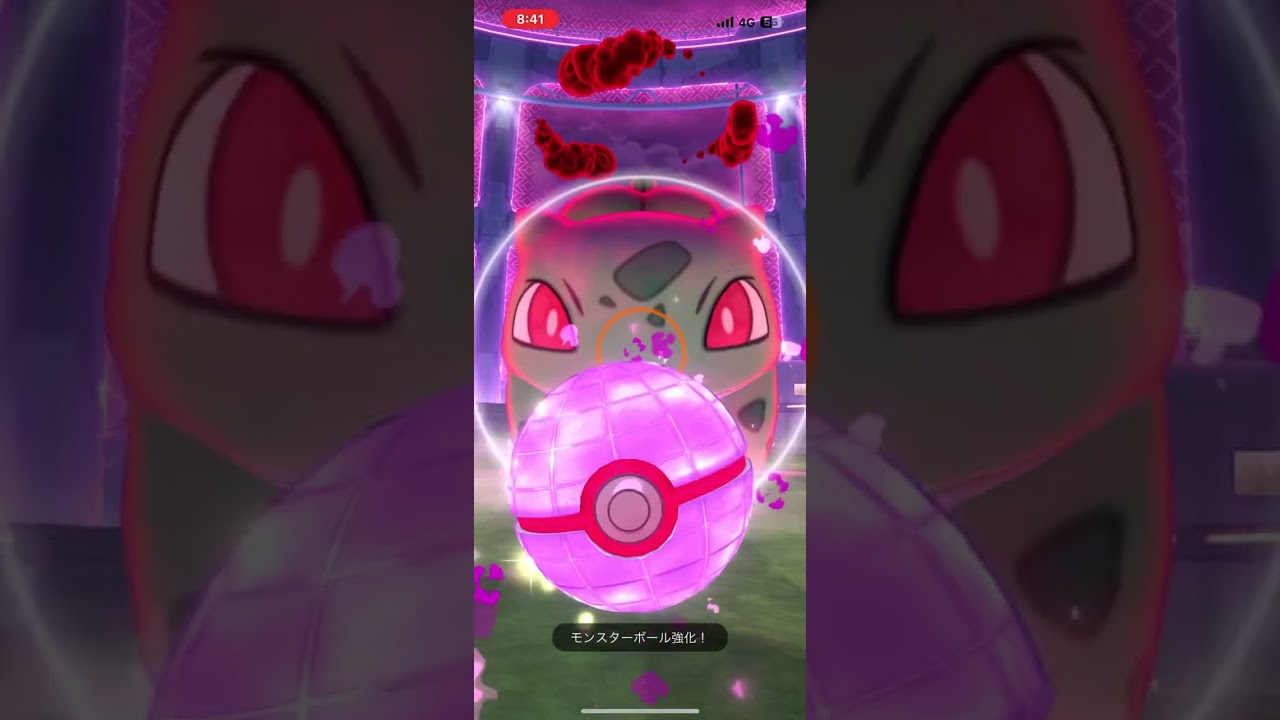 ダイマックスバトル！フシギダネ！ #ポケモンgo