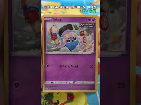 【海外ポケカ】 サダイジャV ポッチャマ CHILLINGREIGN DARKNESSABLAZE 海外パック開封 その10