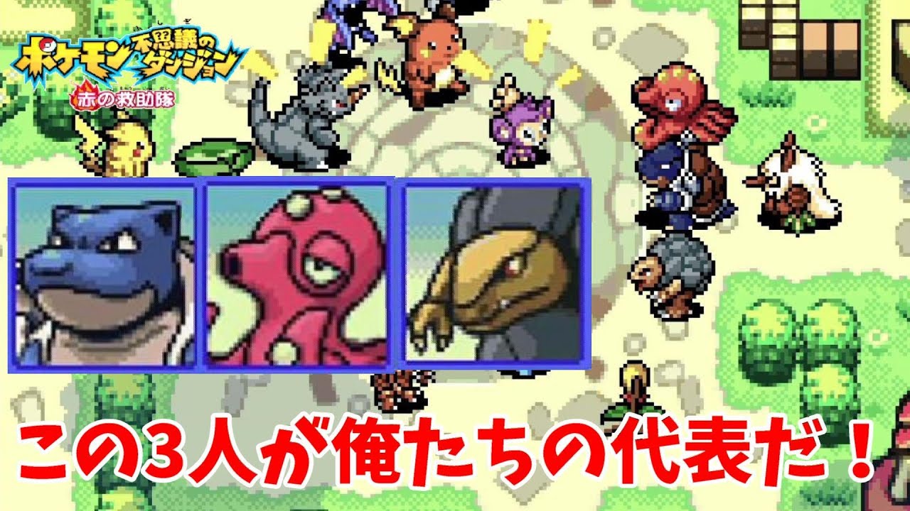【ポケモン不思議のダンジョン赤の救助隊】フーディンが帰ってこない！#20