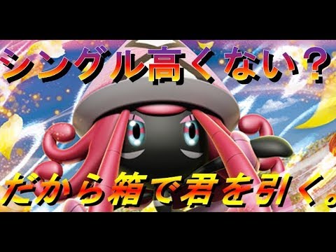 【ポケモンカード】カプ・テテフGXを当てたい！GXバトルブースト1BOX開封してみたら……【開封動画】