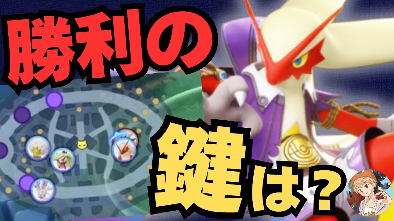 【〇〇が重要】誰にも止められないバシャーモ！最大限強みを引き出すおすすめの使い方を伝授【ポケモンユナイト】【中央解説】【アプデ】