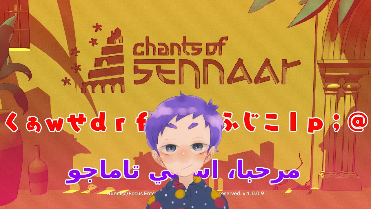 未知の言語を解読する【Chants Of Sennaar】