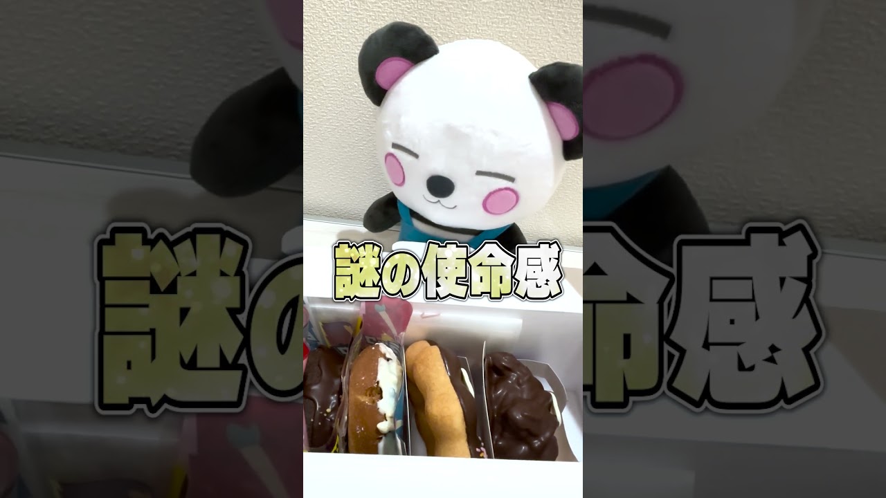 ミスドの新作があのサンダーさんとコラボしたらしいぞ！🍩⚡ #shorts  #halloween