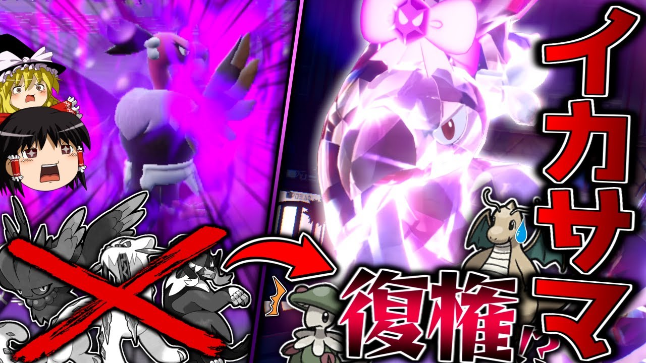 【ポケモンSV】レギュHで完全復権！？天敵が居なくなったゴツメバルジーナが強すぎる？！【ゆっくり実況】