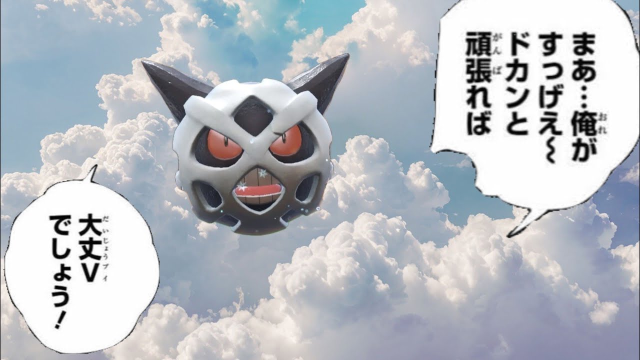 新レギュレーションでオニゴーリは活かせるのか【ポケモンSV】