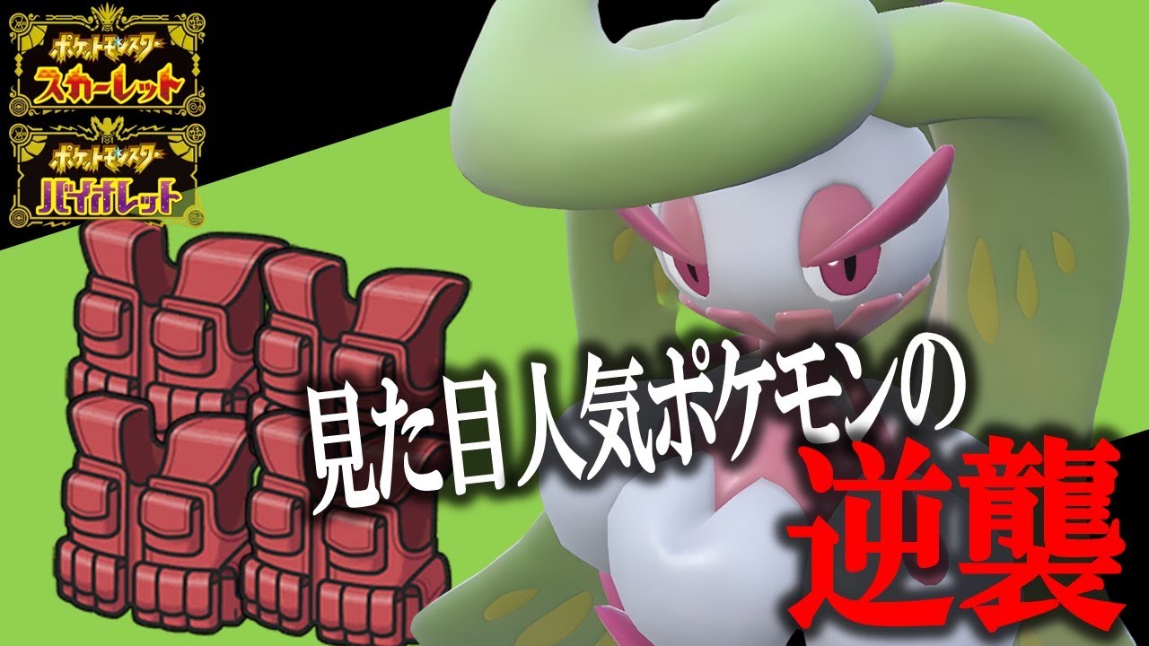 【歴代No.1】アマージョがこんなに強いのってレギュレーションHが初めてじゃないか？【ポケモンSV】