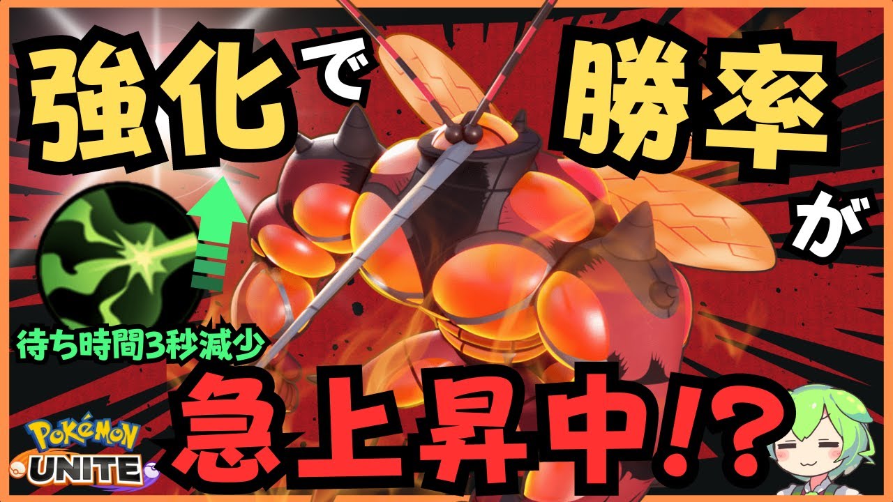 【待望】まさかの勝率にきゅうけつ界隈がざわついた！？マッシブーン徹底解説【ポケモンユナイト】【ずんだもん座学】【よしもとゲーミング】