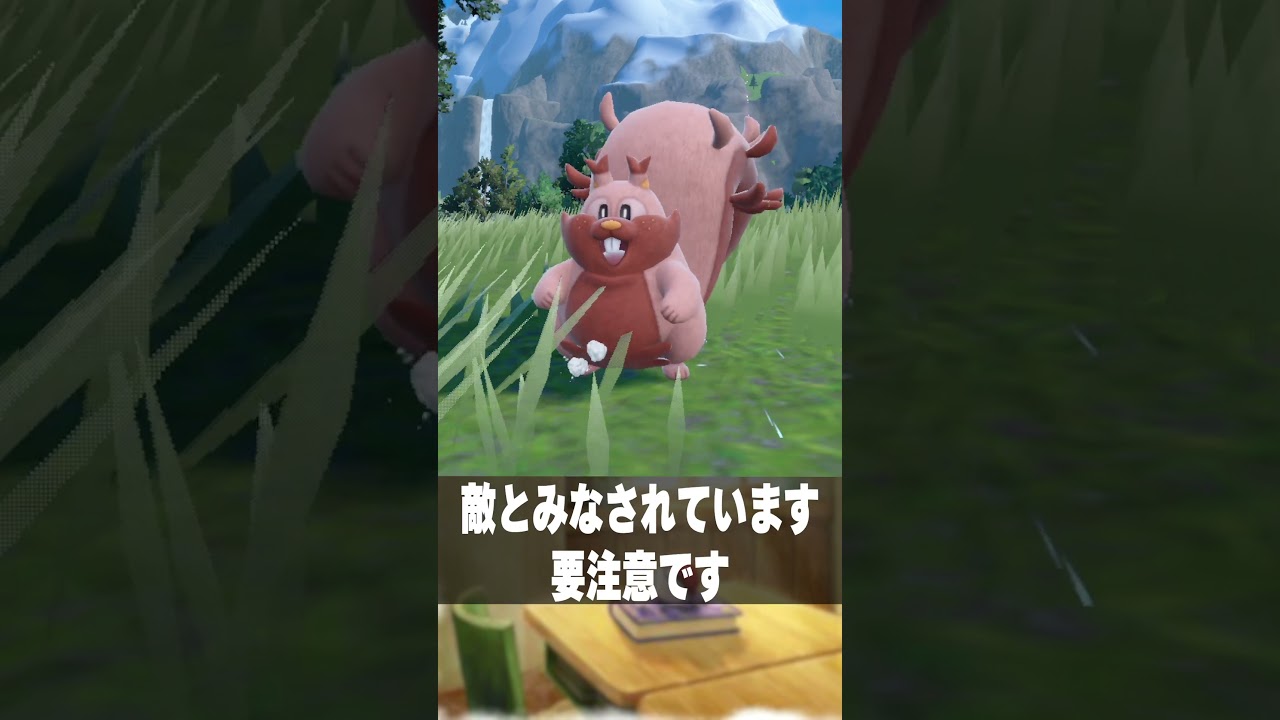ヨクバリスが命懸け過ぎる　#shorts #short #ポケモン #ポケモン図鑑